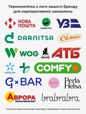 Термоналипка из лого вашего бренда для корпоративных заказов FAM_logo-brand фото