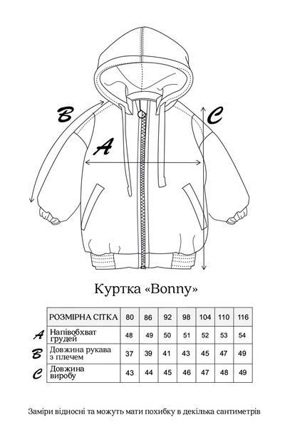 Куртка-бомбер Bonny, Черная 92