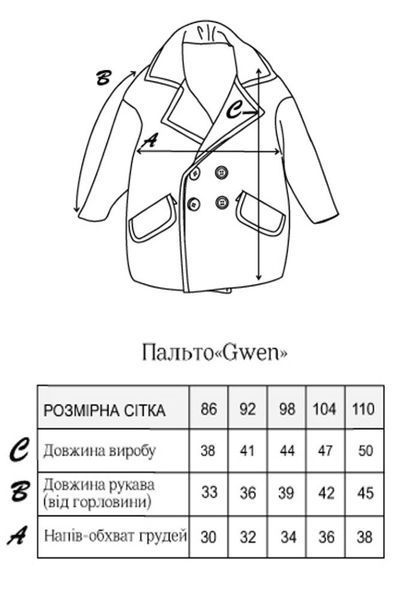 Кашемірове пальто Gwen сіре 86