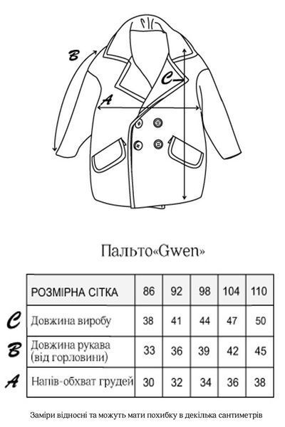 Кашемірове пальто Gwen сіре 86