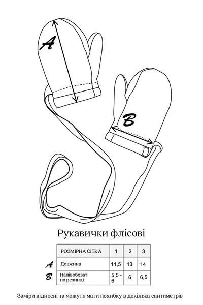 Флісові рукавички Diego, Слонова кістка 1