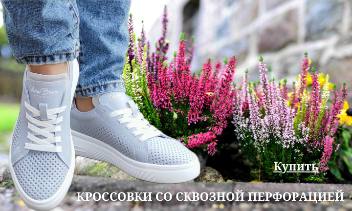 Перфорированные кроссовки из натуральной кожи