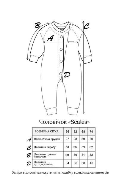 Чоловічок Scales, Графітовий 56